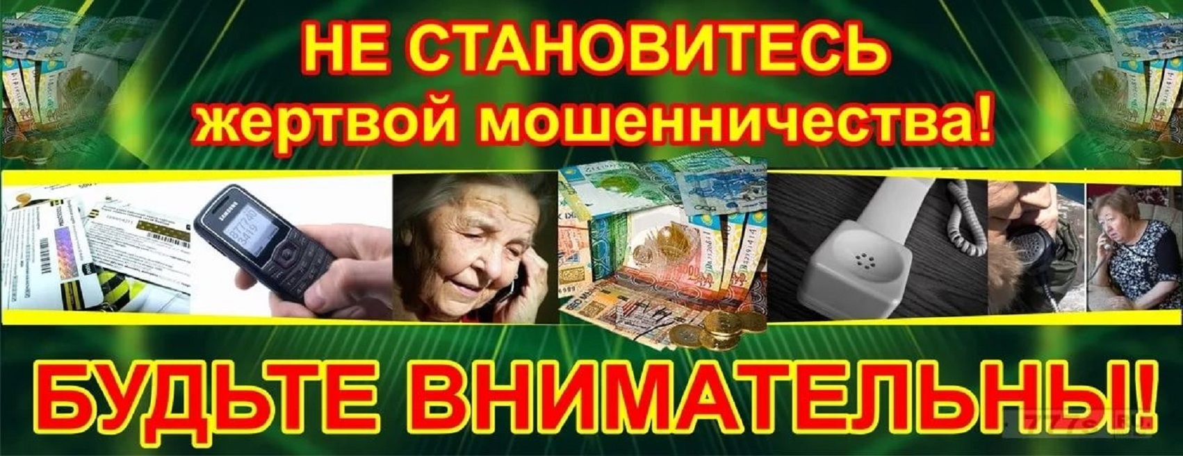 Памятка по безопасности.