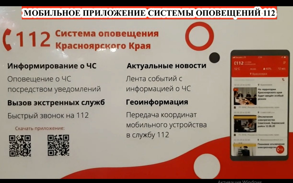 Приложение 112 Красноярского края..