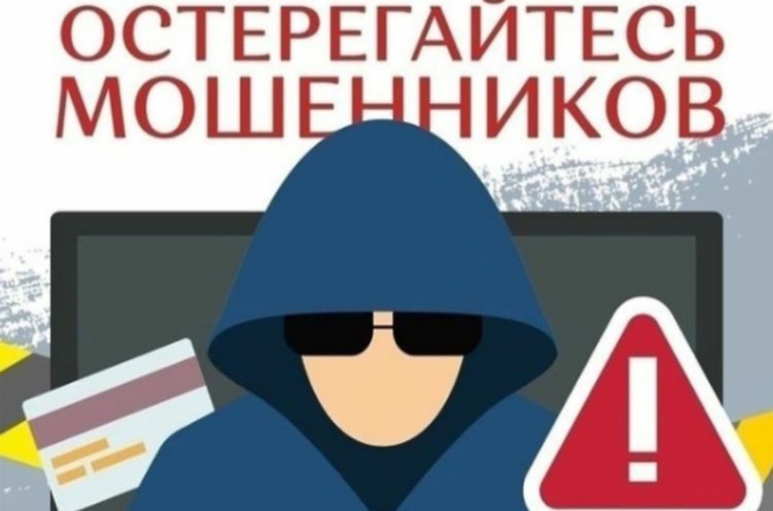 Виды мошенничества в интернете и как не стать жертвой.