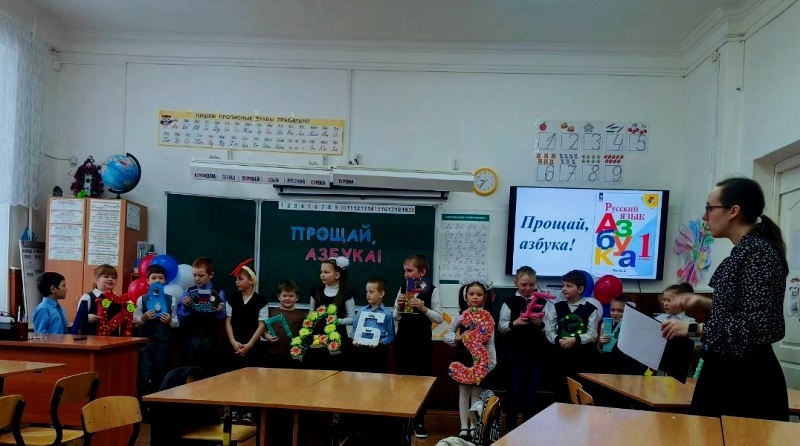 Чернореченские школьники попрощались с Азбукой.
