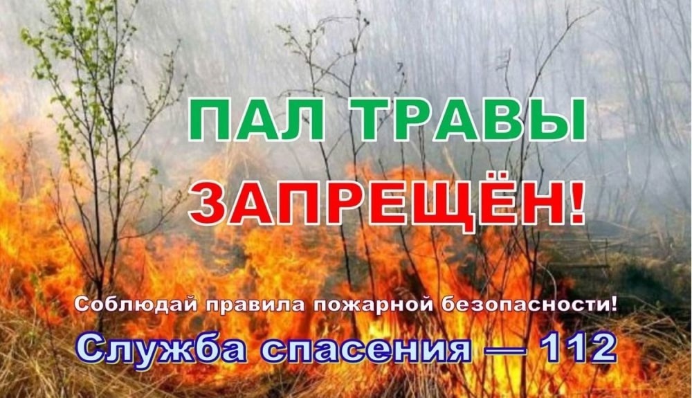 Напоминаем населению о пожарной безопасности !!!!!.