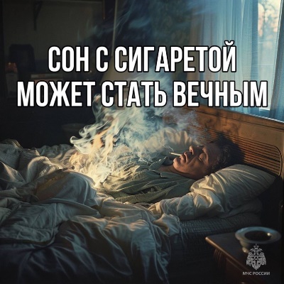 Памятка по безопасности.