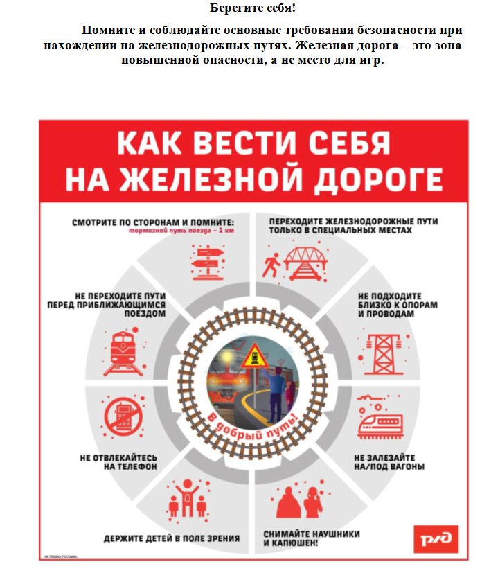 Берегите себя!.