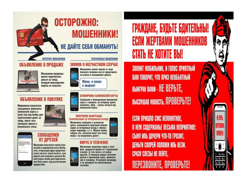 Памятка по безопасности.