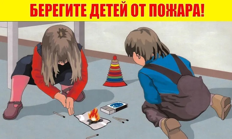 Памятка о профилактике гибели детей от пожаров и недопущению оставления детей  без присмотра взрослых.
