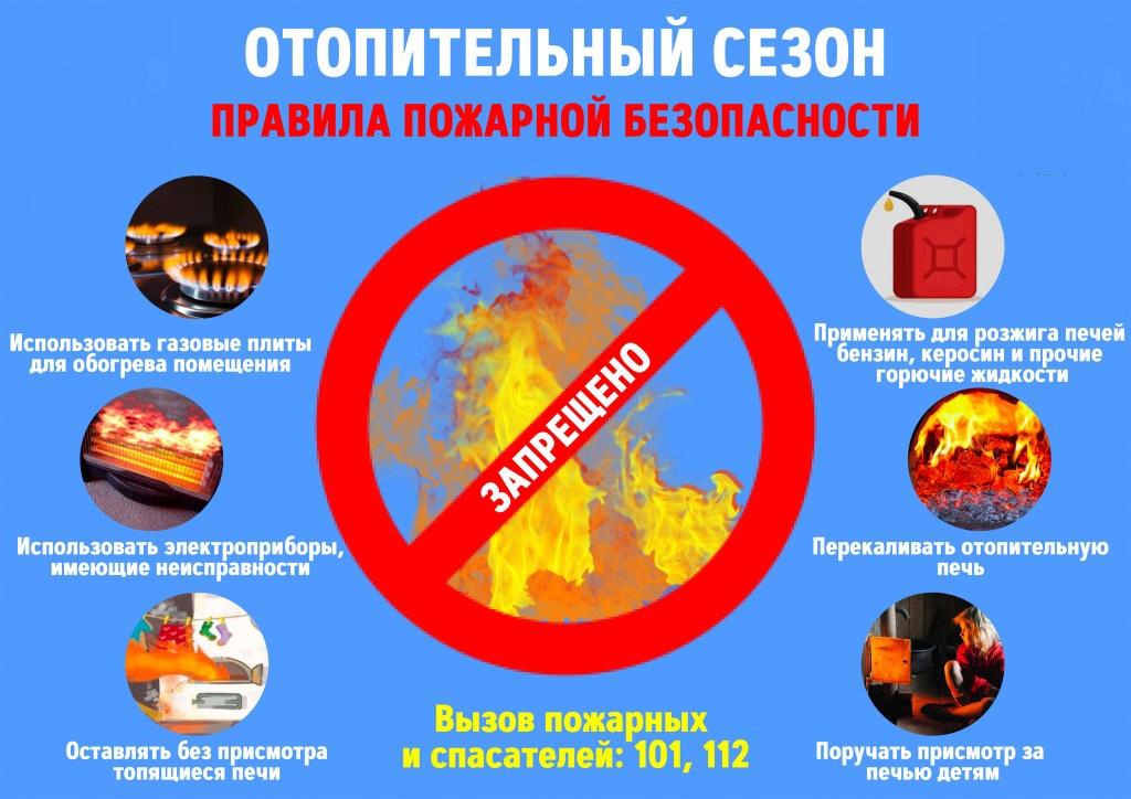 Памятка по безопасности.