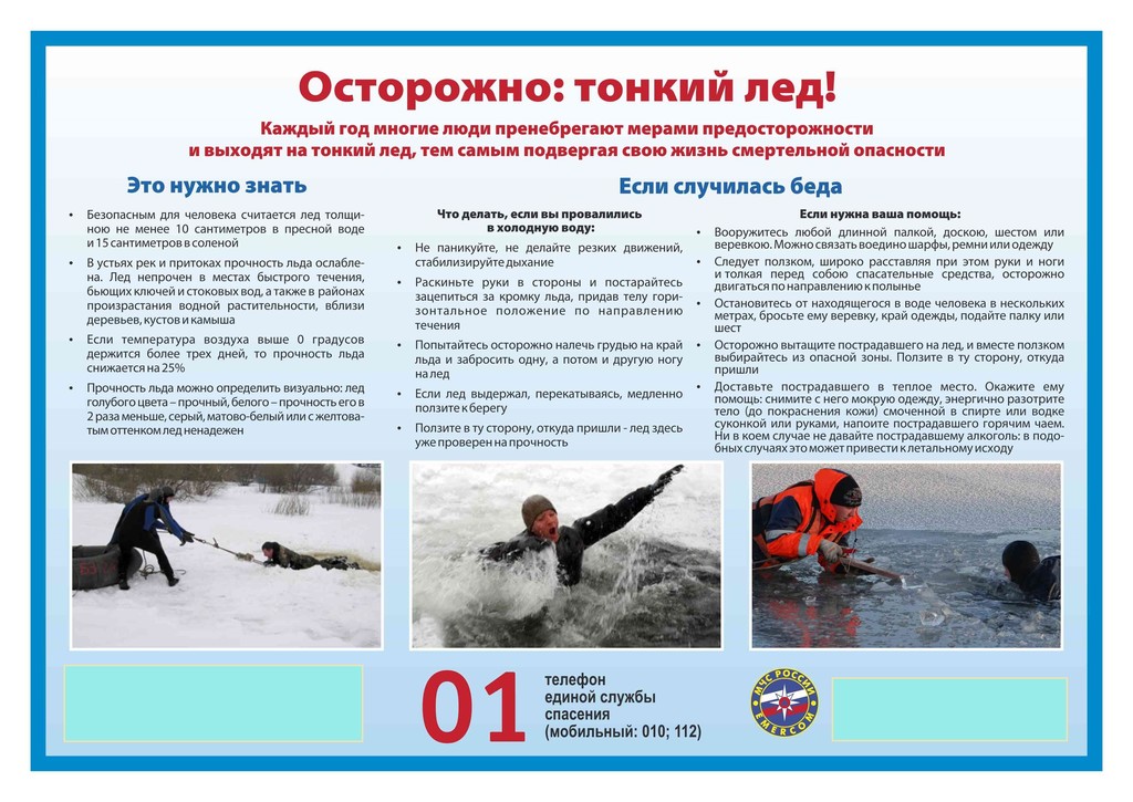 Памятка по безопасности.