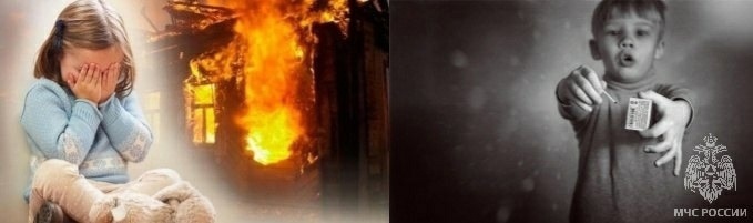 Памятка по профилактике гибели и травматизма детей на пожарах!.