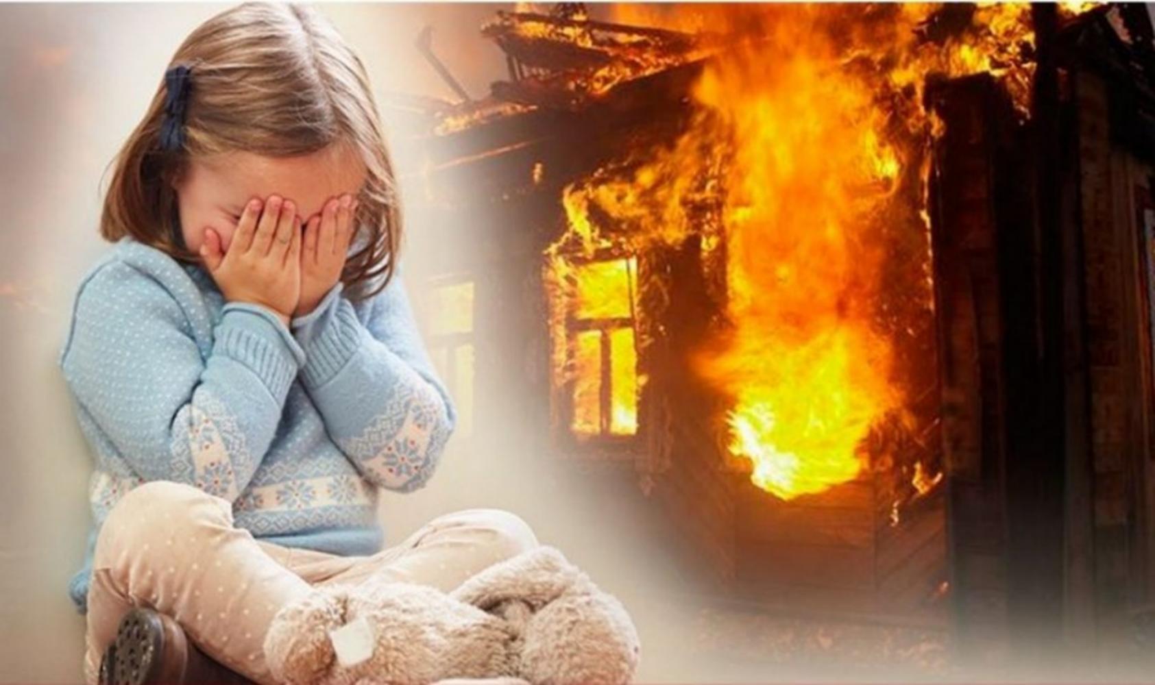 Памятка по профилактике гибели и травматизма детей на пожарах!.