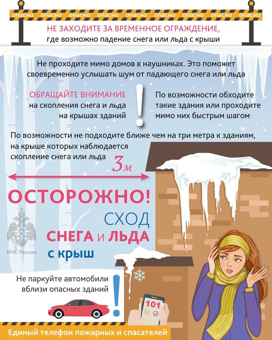 Памятка по безопасности.
