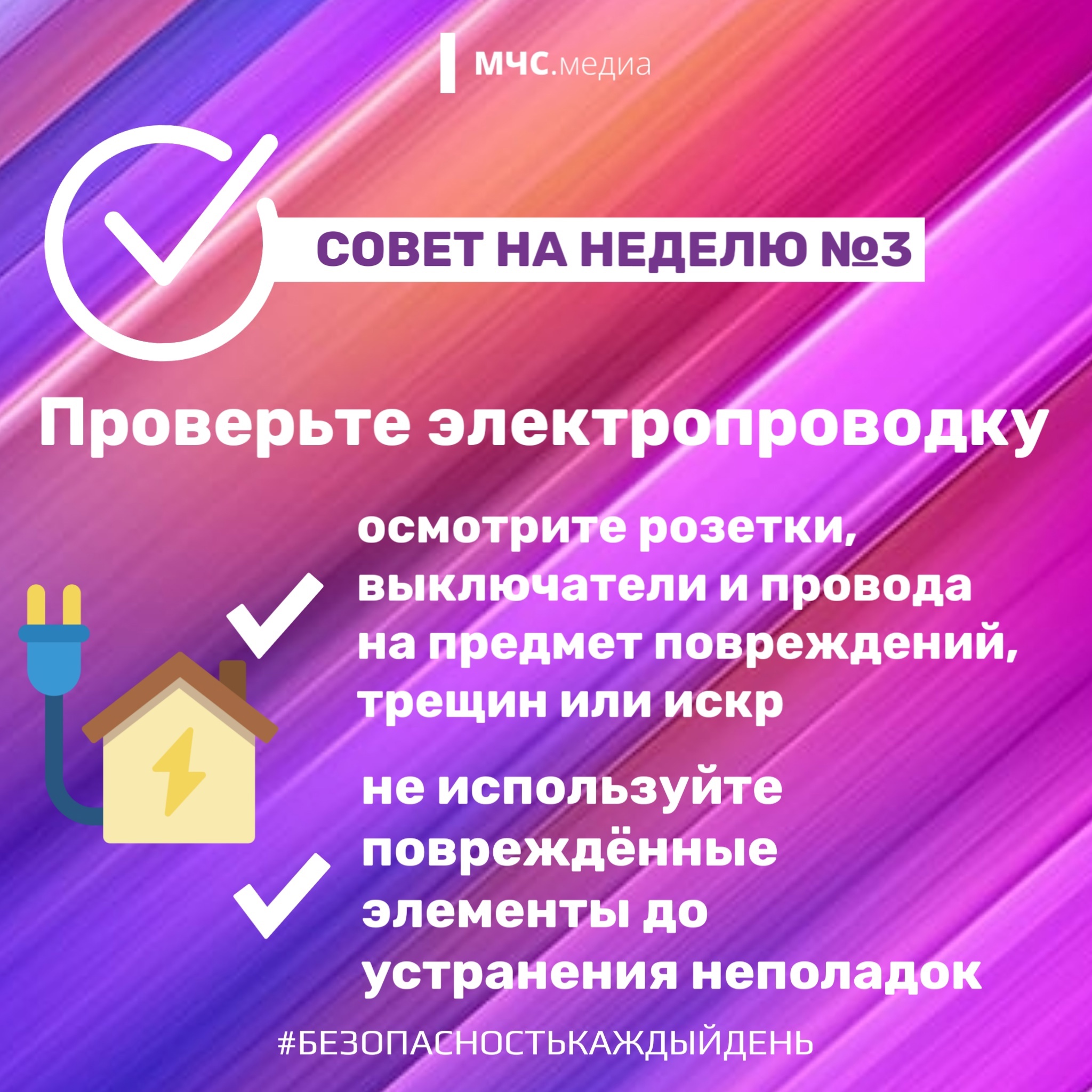 Проверь электропроводку.