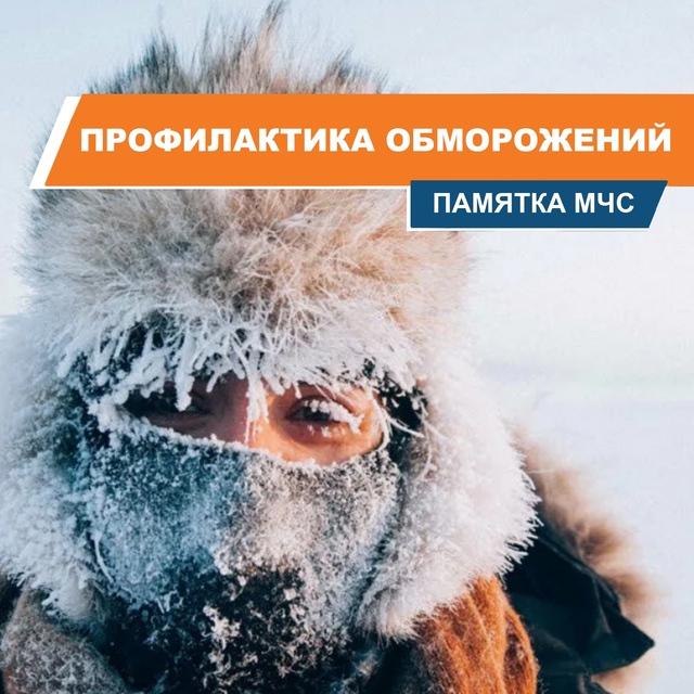 Памятка по безопасности.