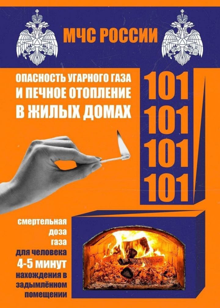Памятка по безопасности.