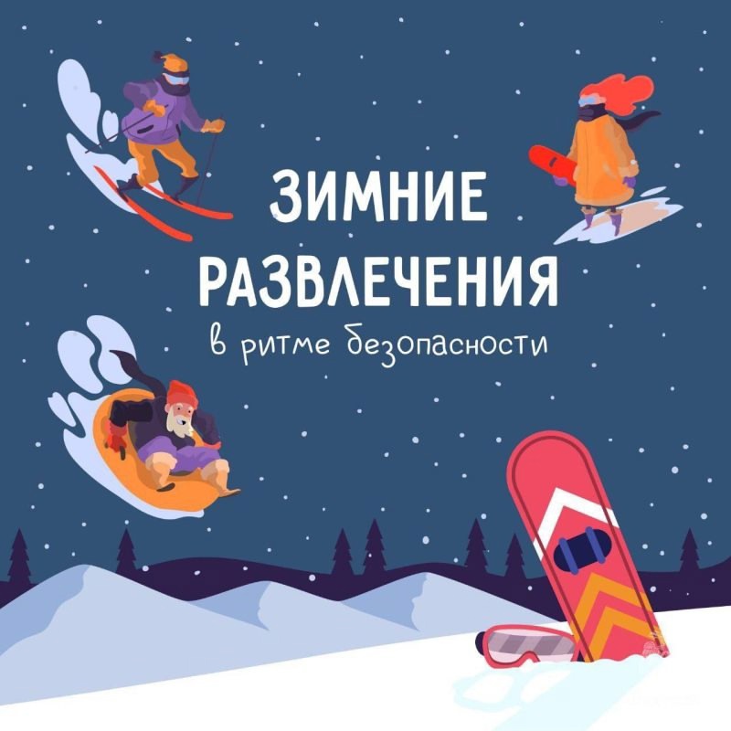 Памятка по безопасности.