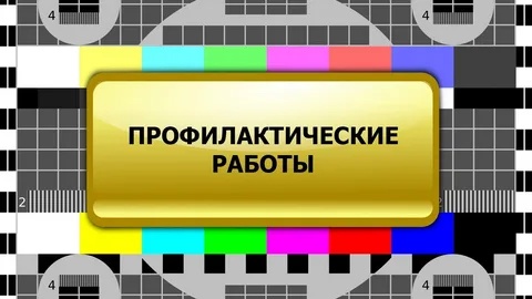 В Козульском муниципальном округе запланирована профилактика теле- и радиопередающего оборудования.