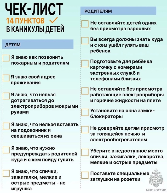 Памятка по безопасности.