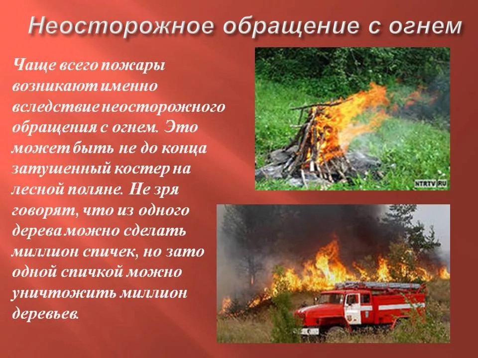 Памятка по безопасности.