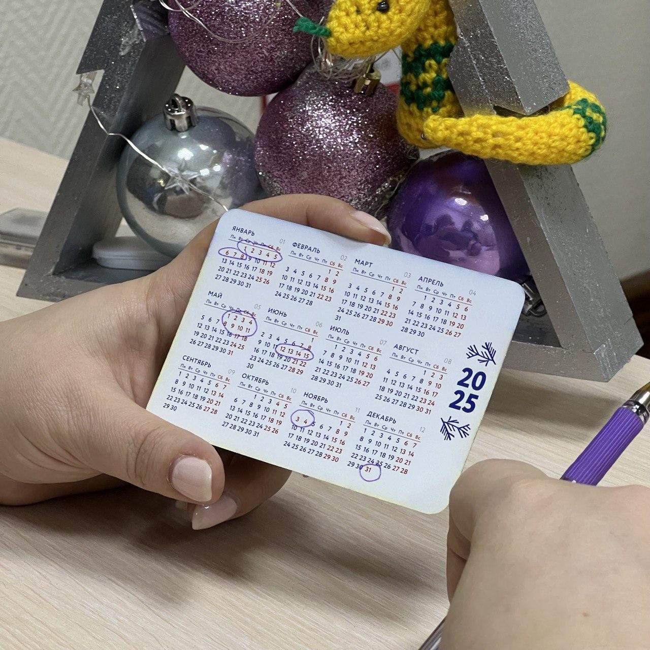 Для тех, кто отдыхает напоминаем — рабочие дни начинаются 9 января..