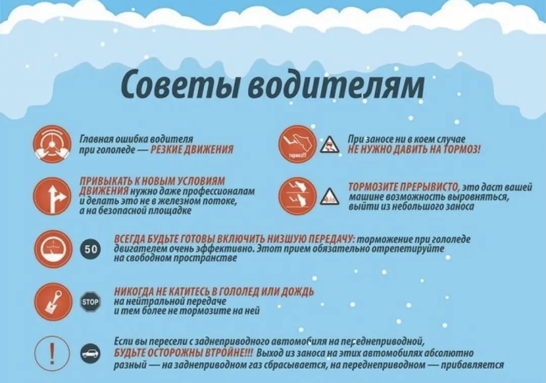 Памятка по безопасности.