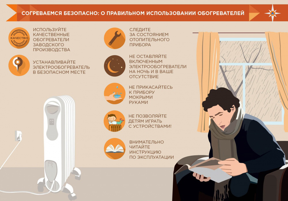 Памятка по безопасности.