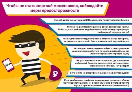 Памятка по безопасности.
