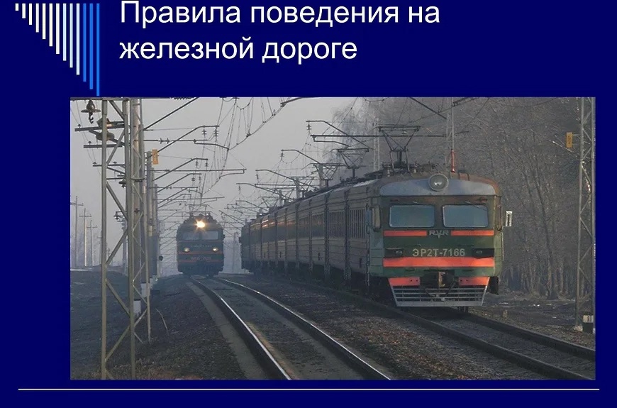 Памятка по безопасности.