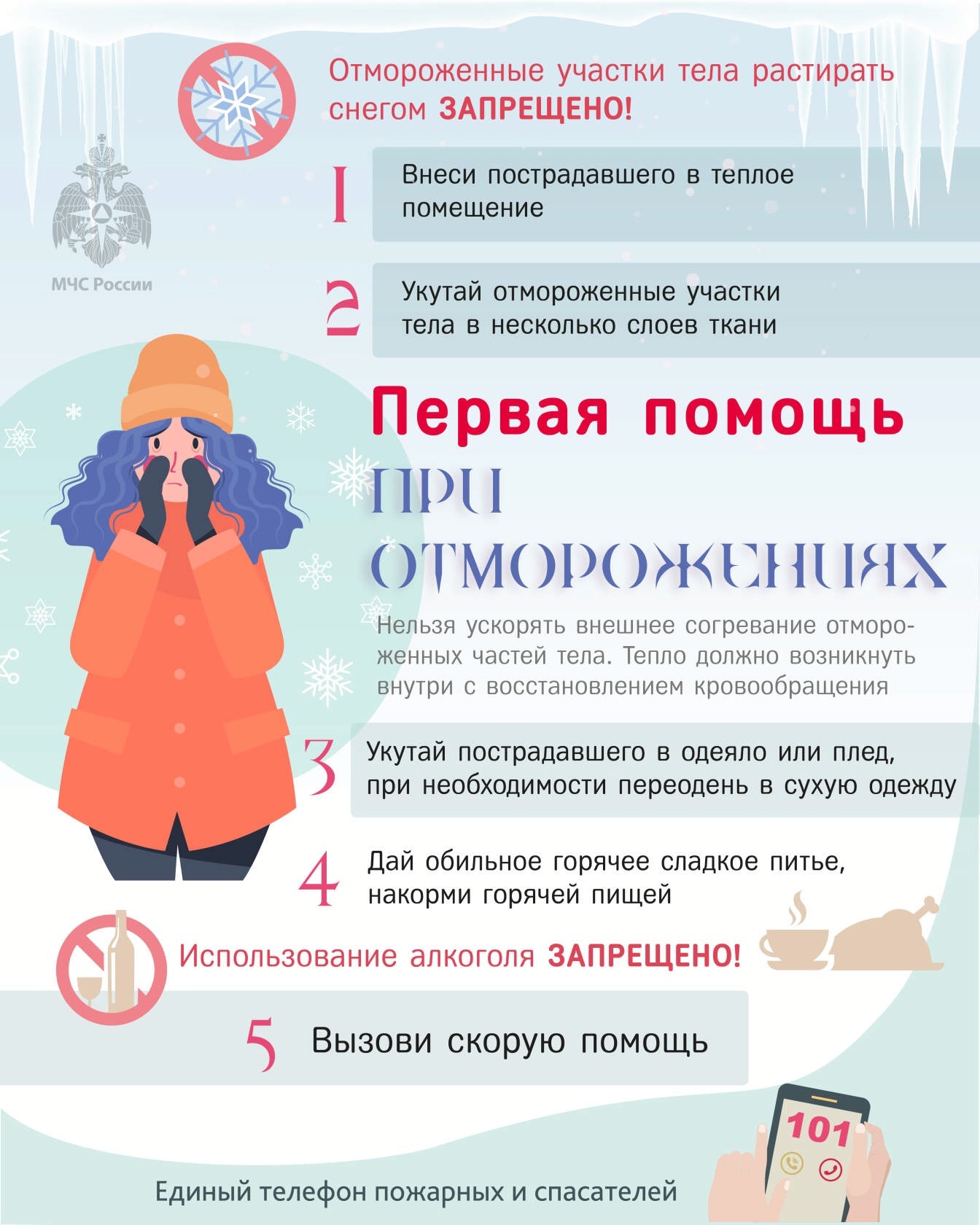 Памятка по безопасности.