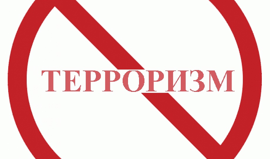 Памятка для учащихся по антитеррористической безопасности..