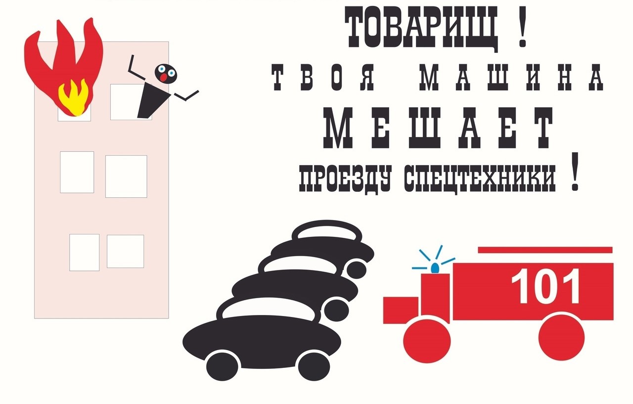 Памятка по безопасности.