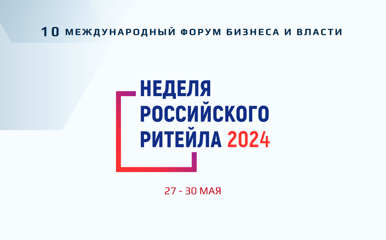 АО «Корпорация «МСП» организует биржи контактов между торговыми сетями.