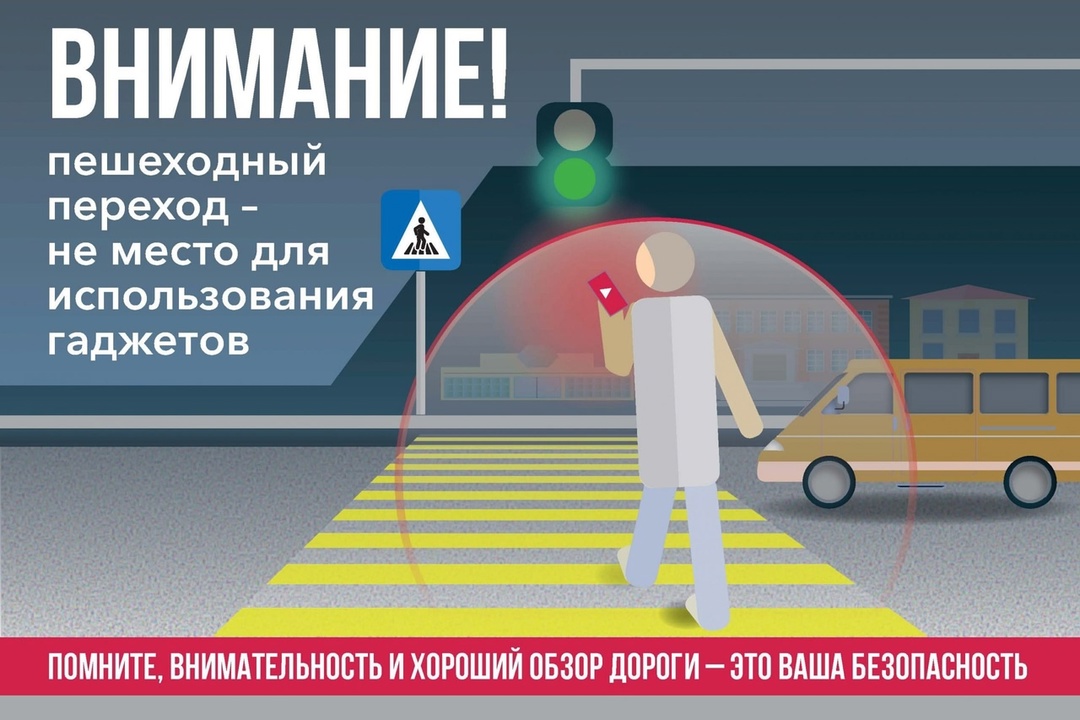 Памятка по безопасности.