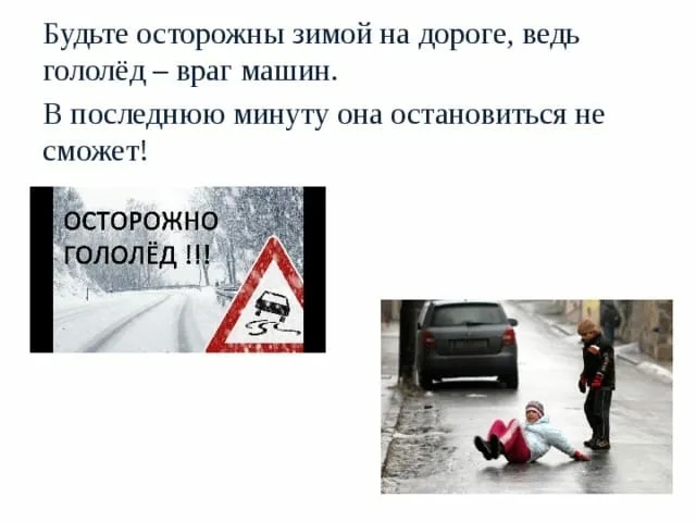 Памятка по безопасности.