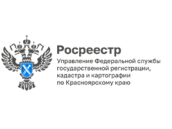 Росреестр Красноярского края зафиксировал двукратный рост заявлений о запрете сделок с недвижимостью без личного участия владельца.