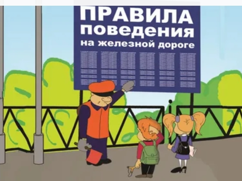 Памятка по безопасности.