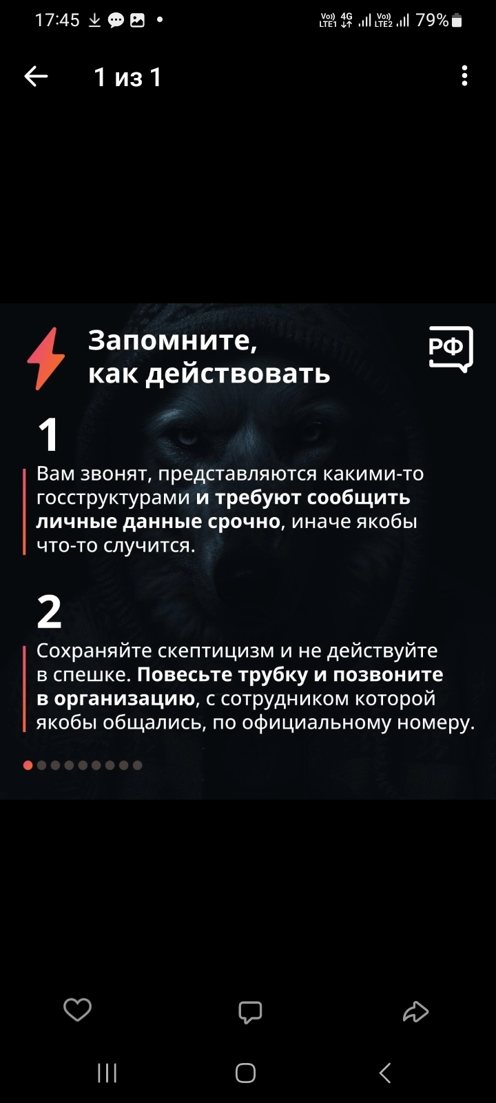 Памятка по безопасности.