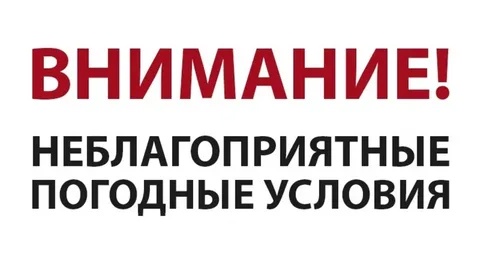 ПРЕДУПРЕЖДЕНИЯ.