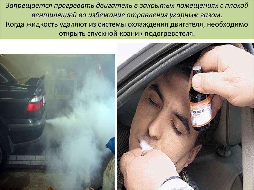Памятка по безопасности.