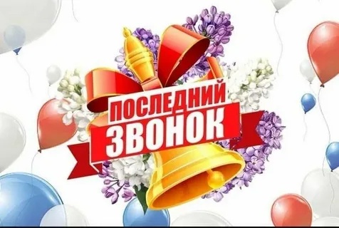 Безопасный выпускной.