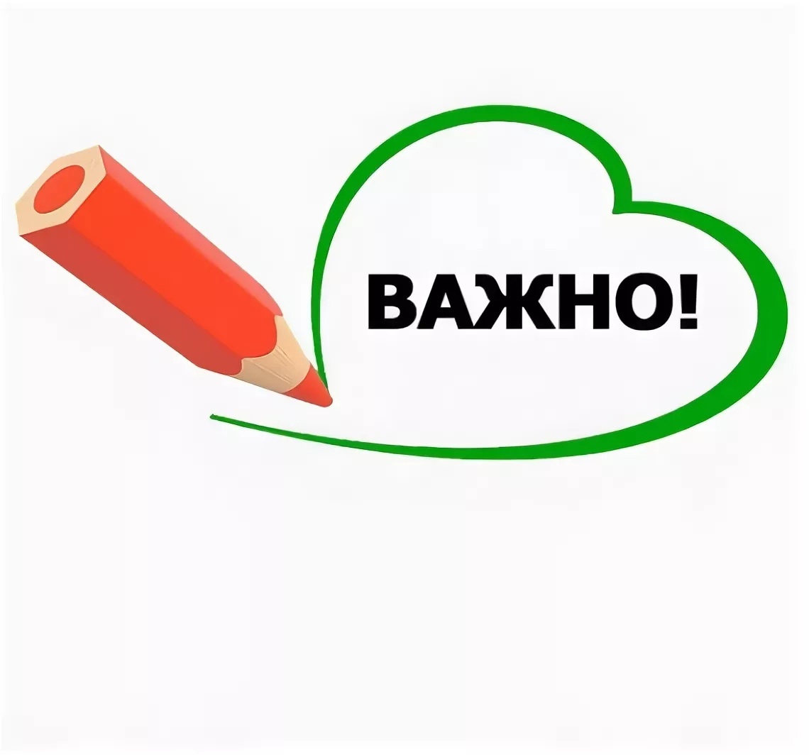 Экстренное предупреждение о вероятном возникновении ЧС.