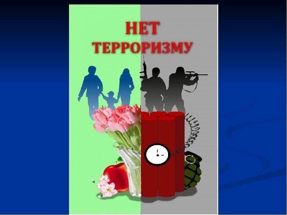 Антитеррористическая безопасность: правила, которые важно знать!.