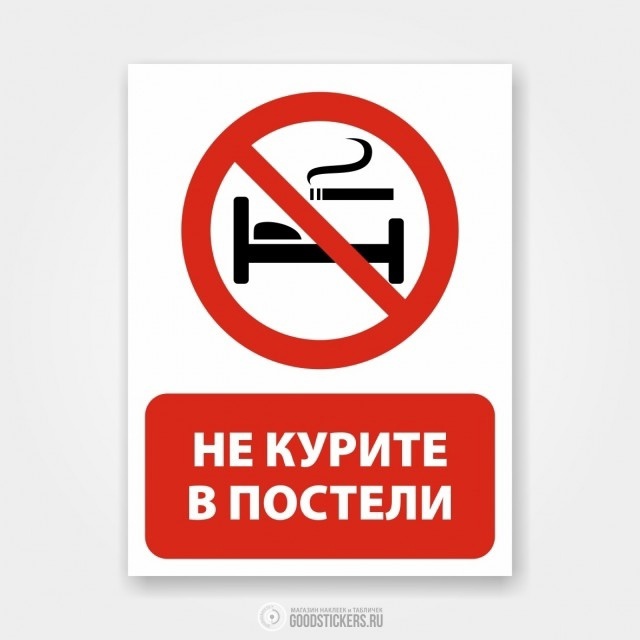Памятка по безопасности.