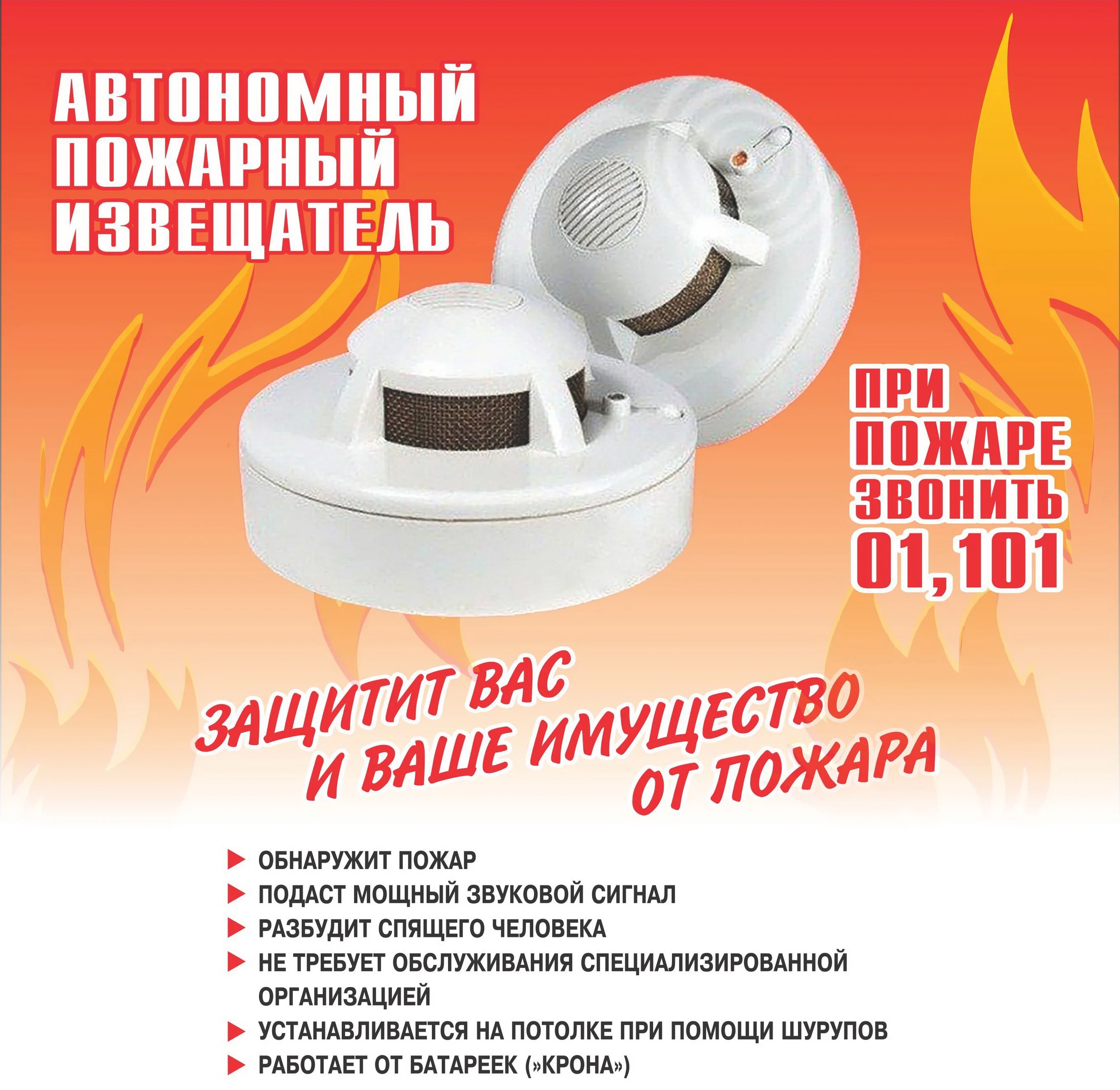 Памятка по безопасности.