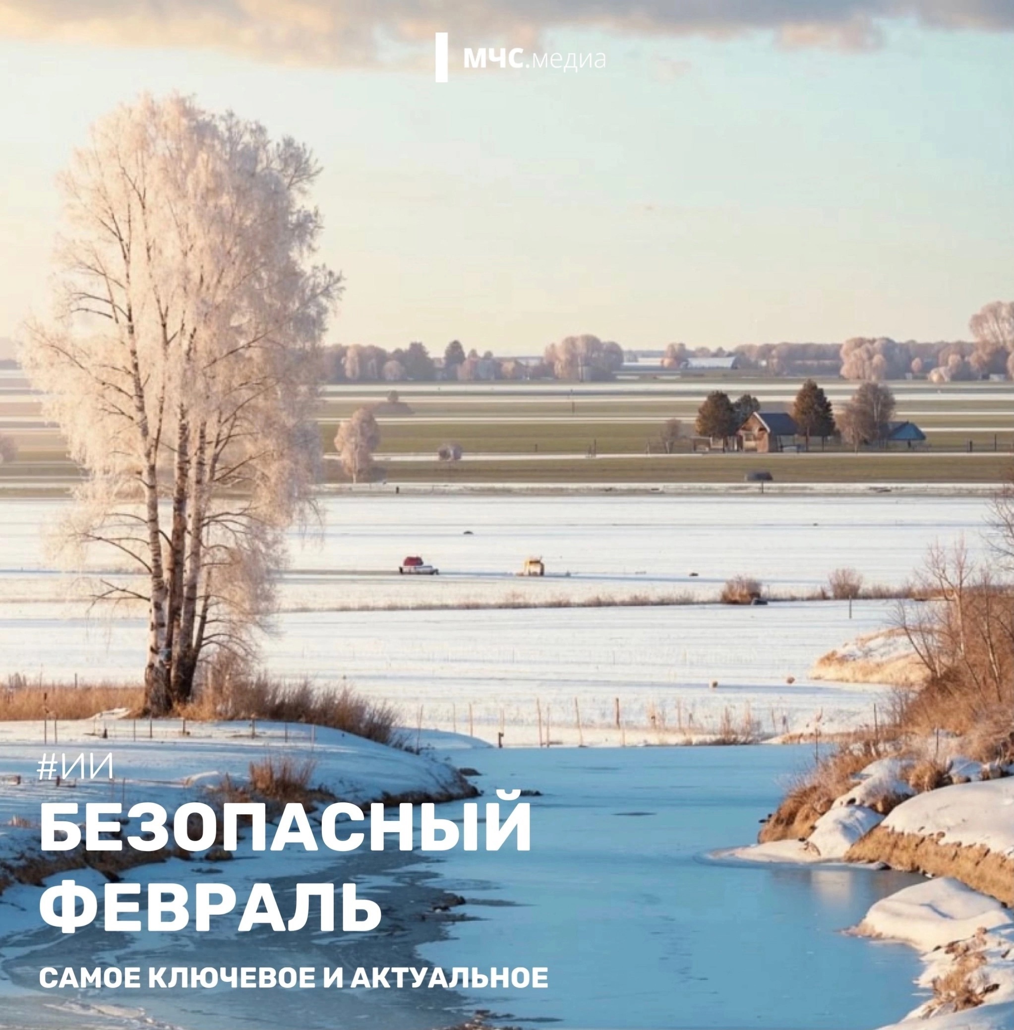 Памятка по безопасности.
