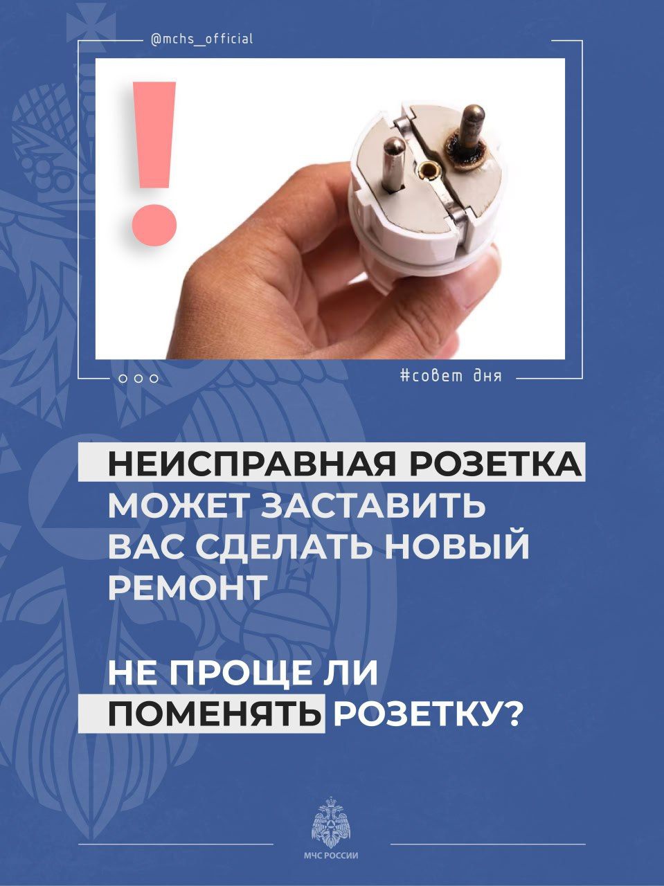 Памятка по безопасности.