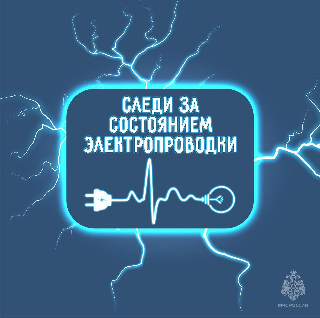 Пренебрегаешь мерами безопасности - подвергаешь себя и своих близких смертельной опасности..