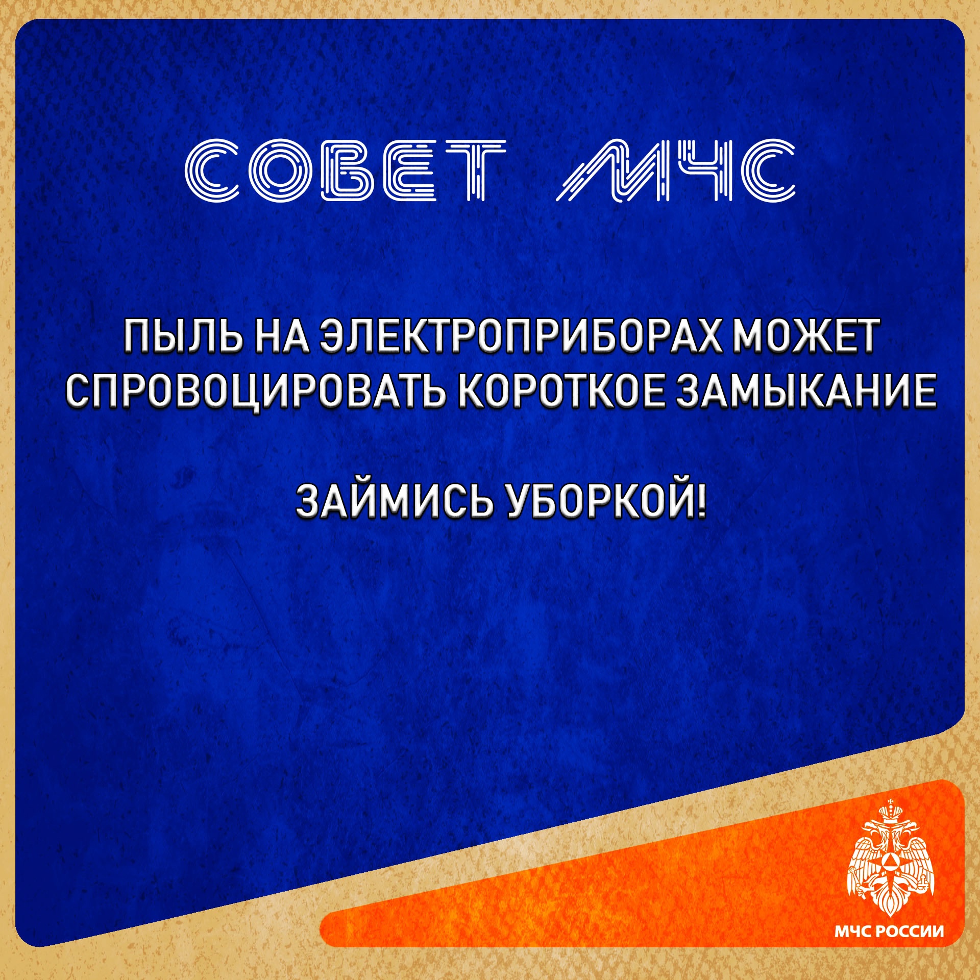 ✅Ваша безопасность - ваша ответственность!.