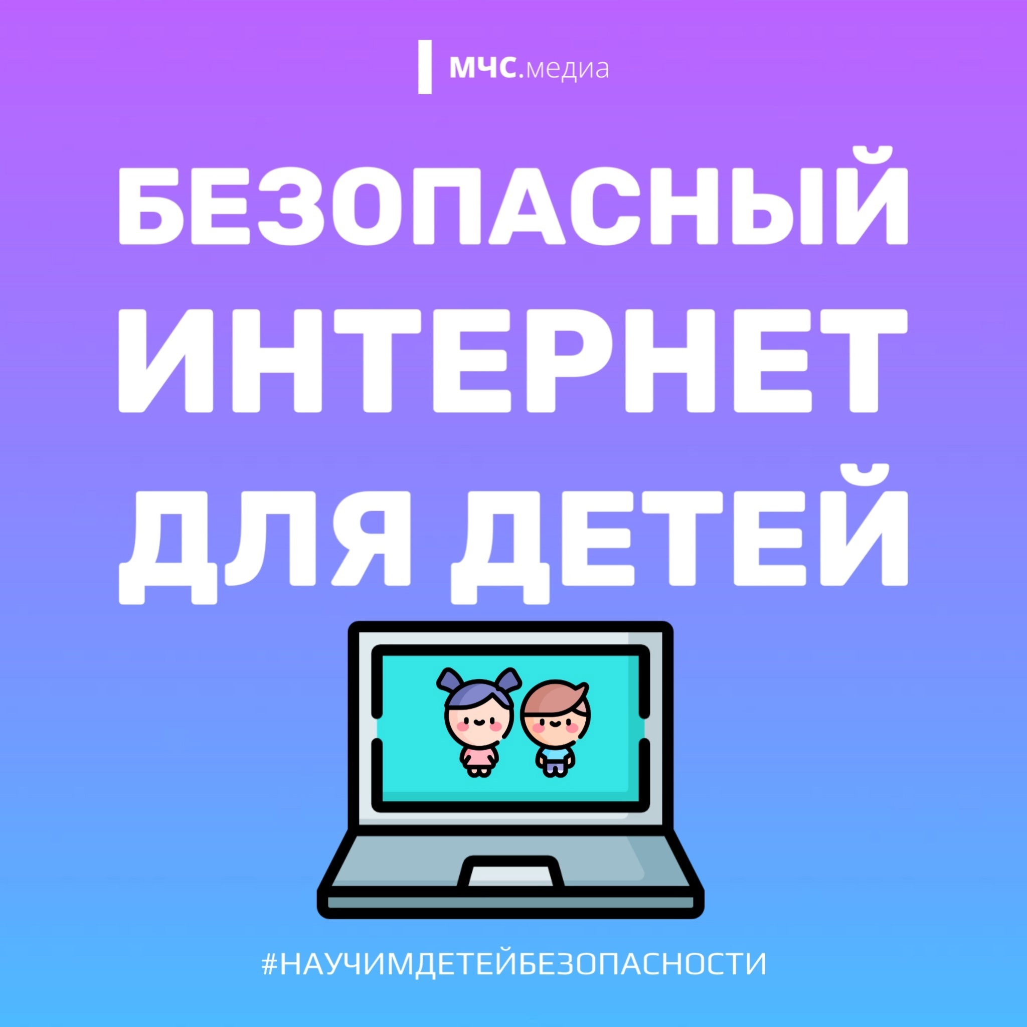 Памятка по безопасности.