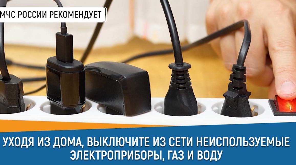 Памятка по безопасности.