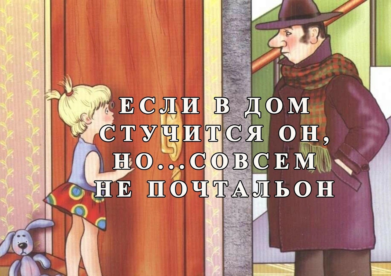 Памятка по безопасности.