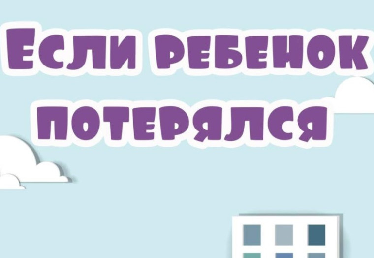 Памятка по безопасности.
